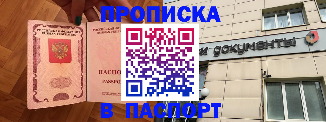 найти адрес прописки в Дзержинском
