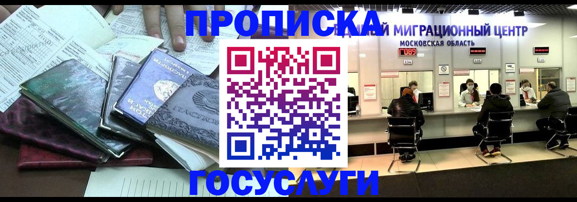 временная регистрация адрес в Дзержинском