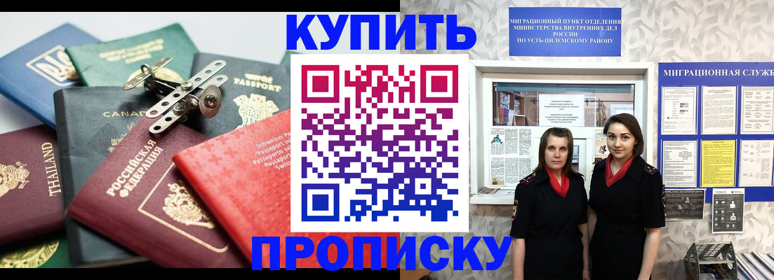 прописка в квартире в Дзержинском