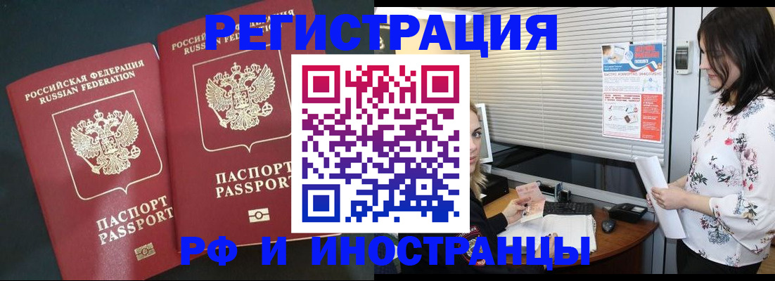 прописка в квартире в Дзержинском