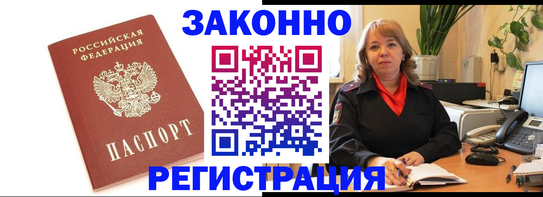 прописка 2025 в Дзержинском