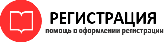 прописка в Дзержинском id247259